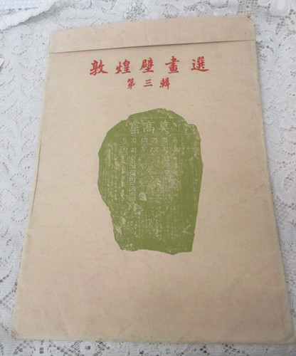 1954 china holzschnitt bild - 1954,