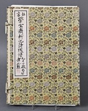 Qi Baishi (China, 1864-1957)