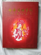 China Intangible Cultural